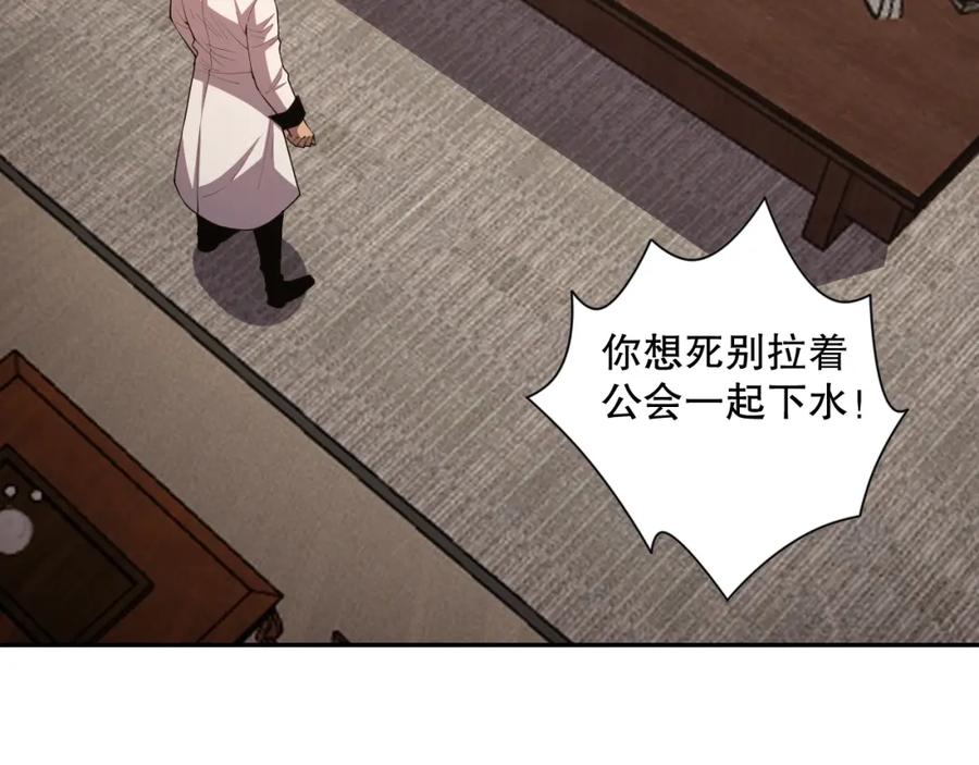 死灵法师！我即是天灾 008话：夏大小姐三观崩塌 第163页