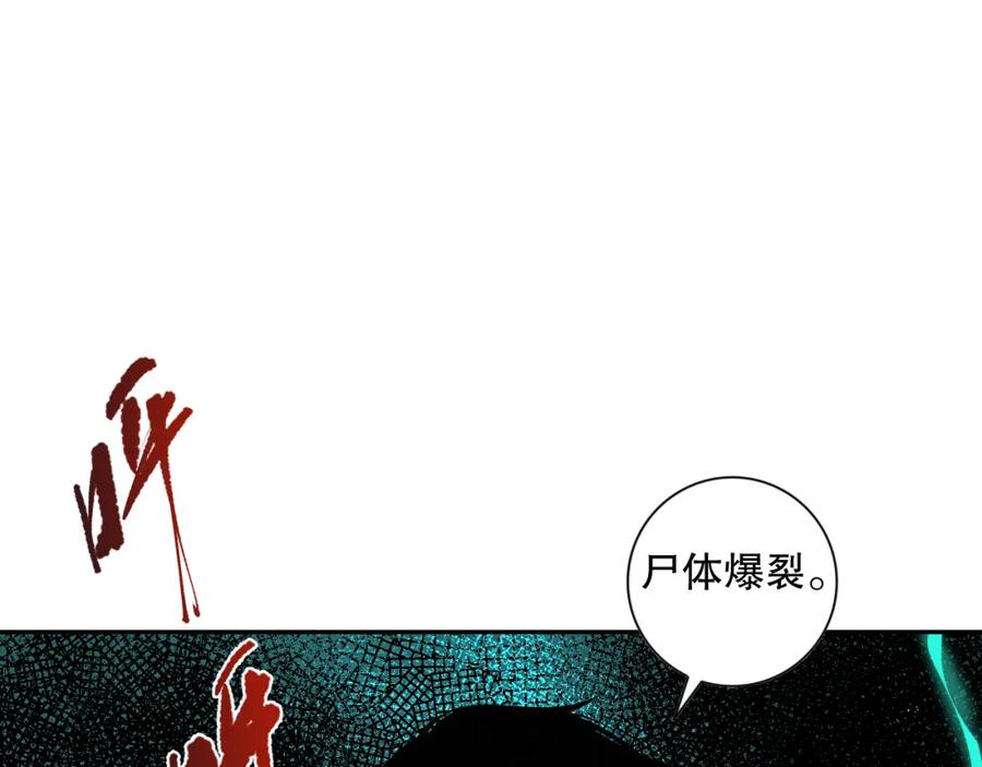 死灵法师！我即是天灾 008话：夏大小姐三观崩塌 第70页