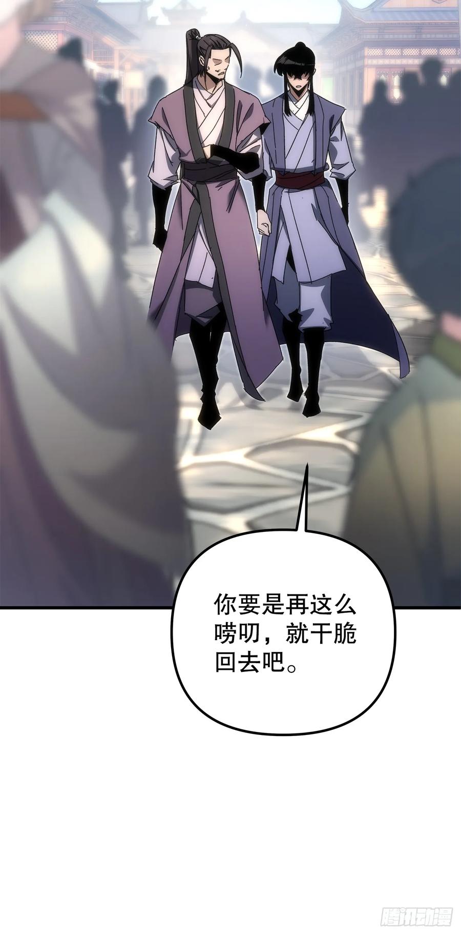 《重生魔神传》18.神奇的兵器 第32页