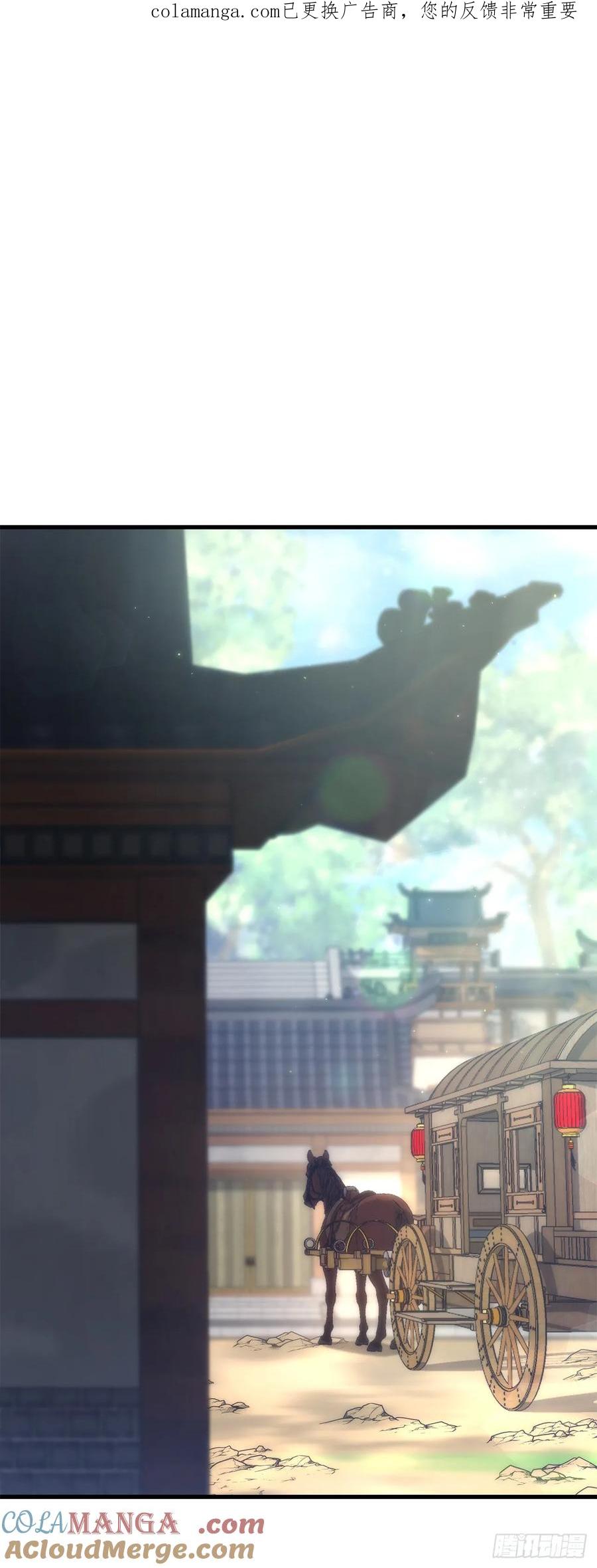 《重生魔神传》18.神奇的兵器 第1页