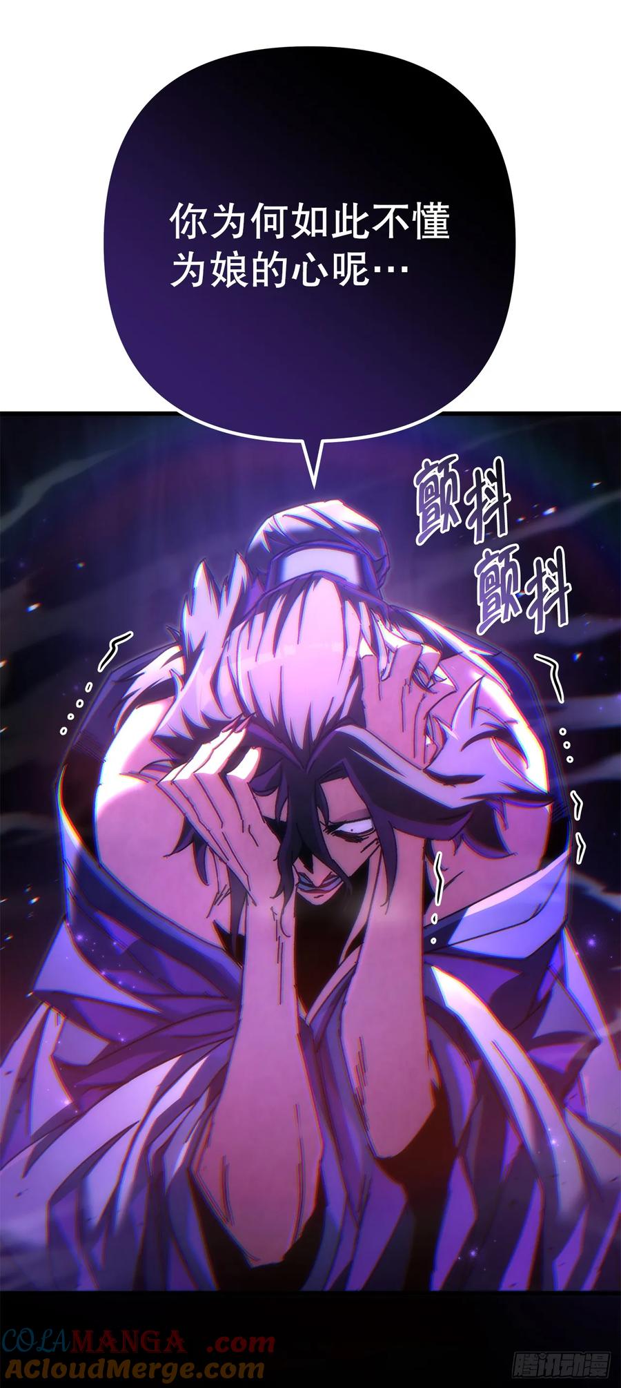 《重生魔神传》18.神奇的兵器 第25页