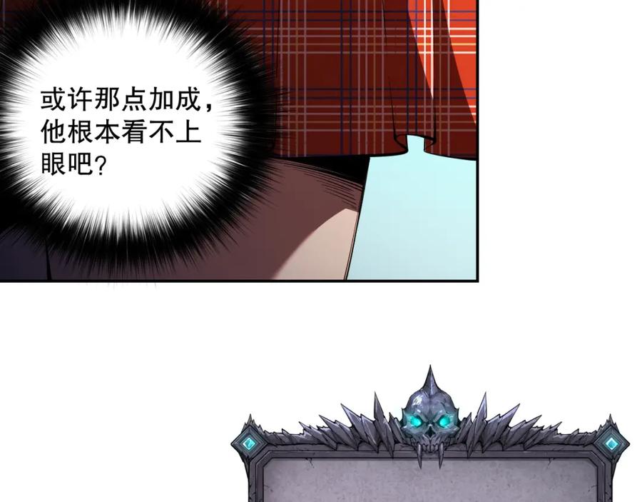 死灵法师！我即是天灾 008话：夏大小姐三观崩塌 第115页
