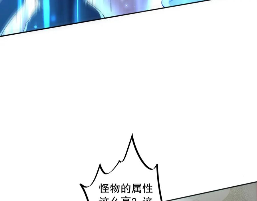 死灵法师！我即是天灾 008话：夏大小姐三观崩塌 第42页