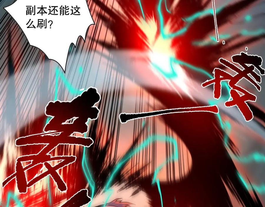 死灵法师！我即是天灾 008话：夏大小姐三观崩塌 第78页