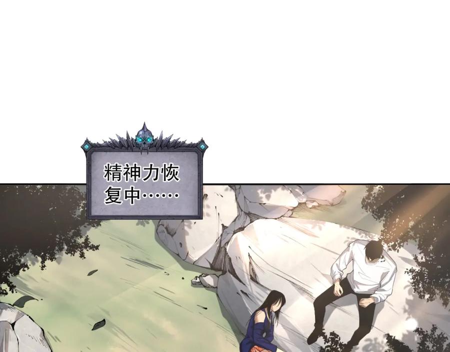 死灵法师！我即是天灾 008话：夏大小姐三观崩塌 第31页