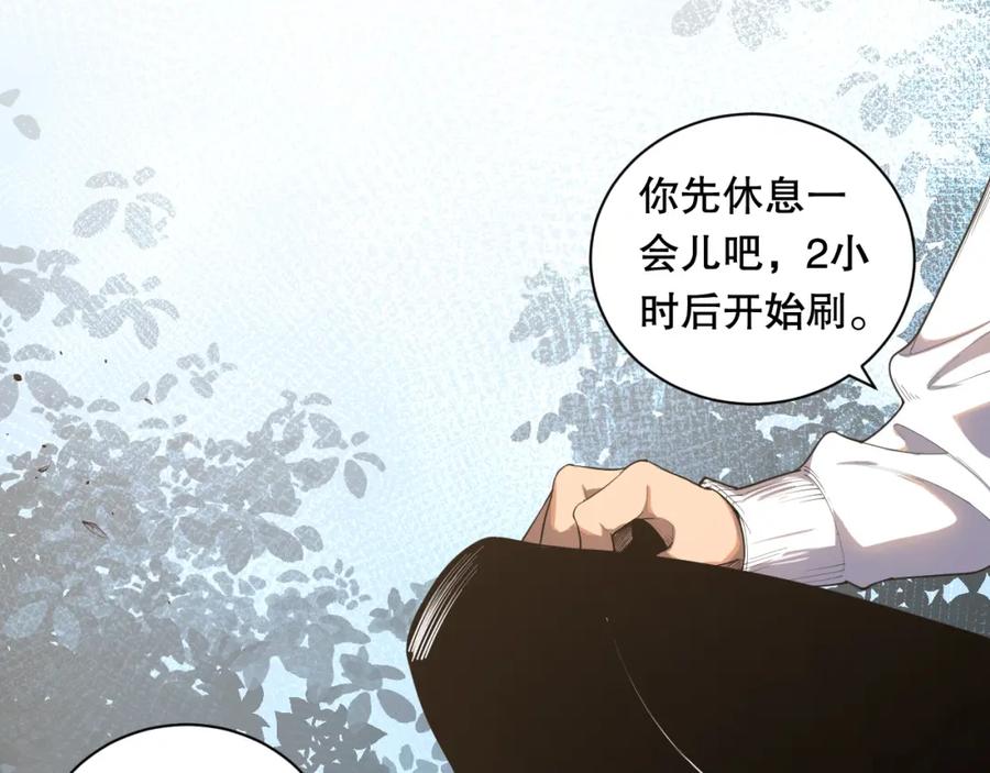 死灵法师！我即是天灾 008话：夏大小姐三观崩塌 第28页