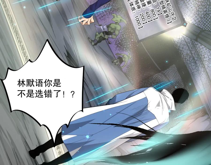 死灵法师！我即是天灾 008话：夏大小姐三观崩塌 第44页