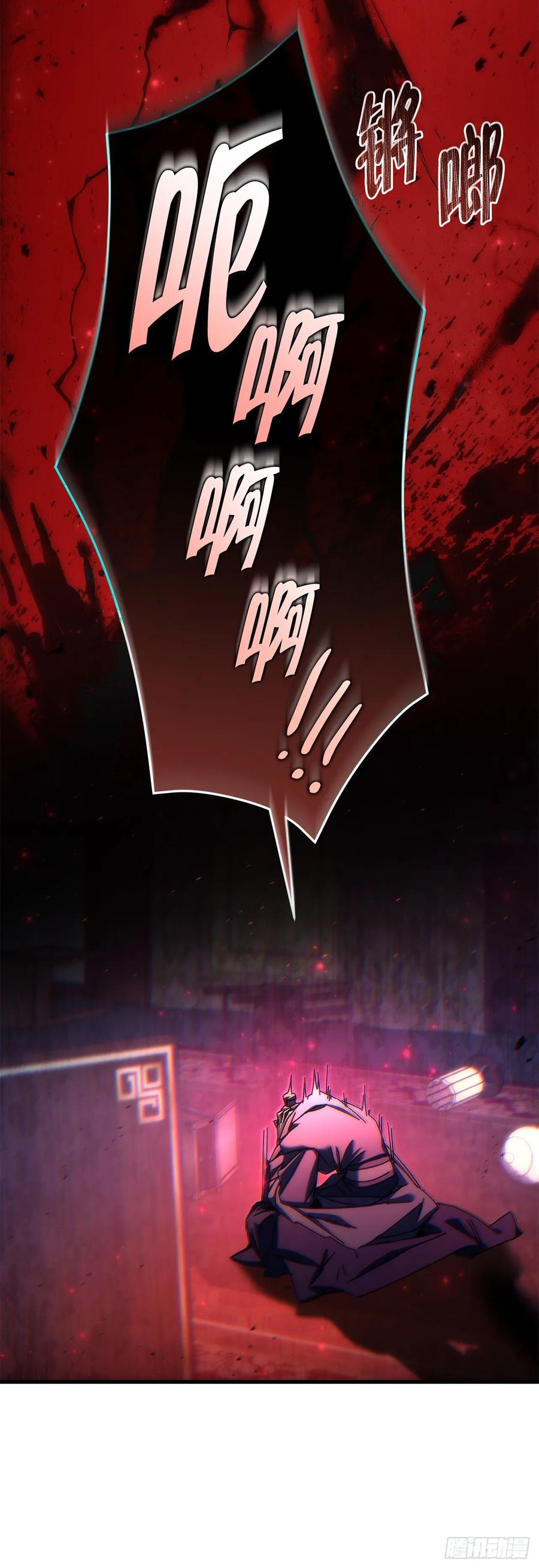 《重生魔神传》18.神奇的兵器 第27页