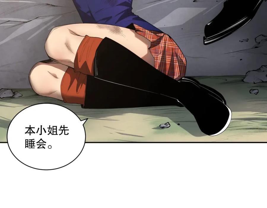 死灵法师！我即是天灾 008话：夏大小姐三观崩塌 第30页