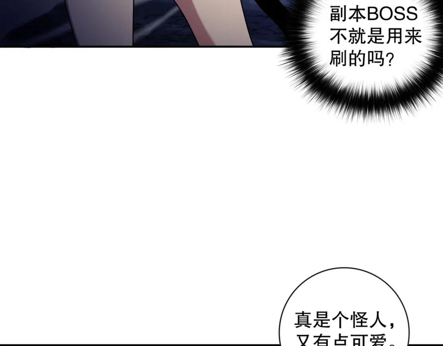 死灵法师！我即是天灾 008话：夏大小姐三观崩塌 第126页