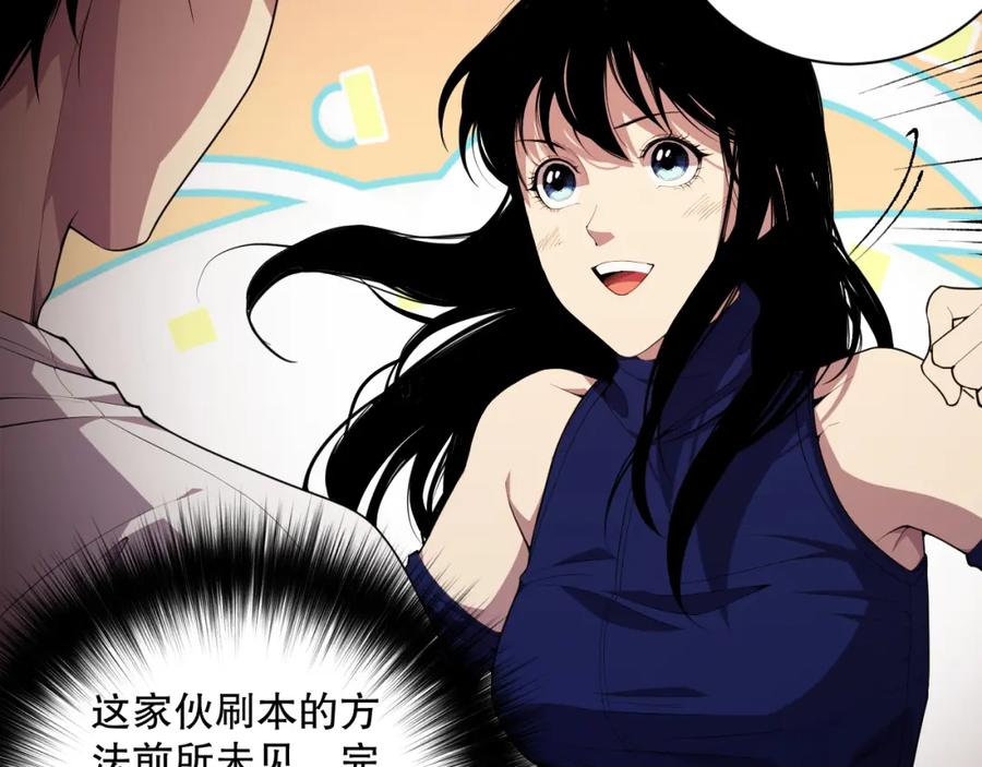 死灵法师！我即是天灾 008话：夏大小姐三观崩塌 第152页