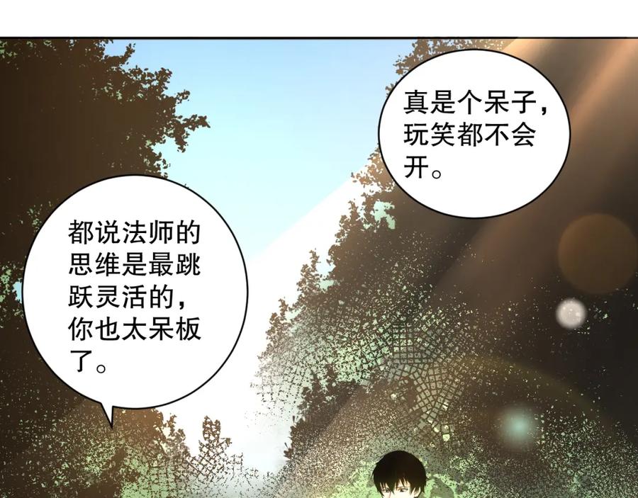 死灵法师！我即是天灾 008话：夏大小姐三观崩塌 第10页