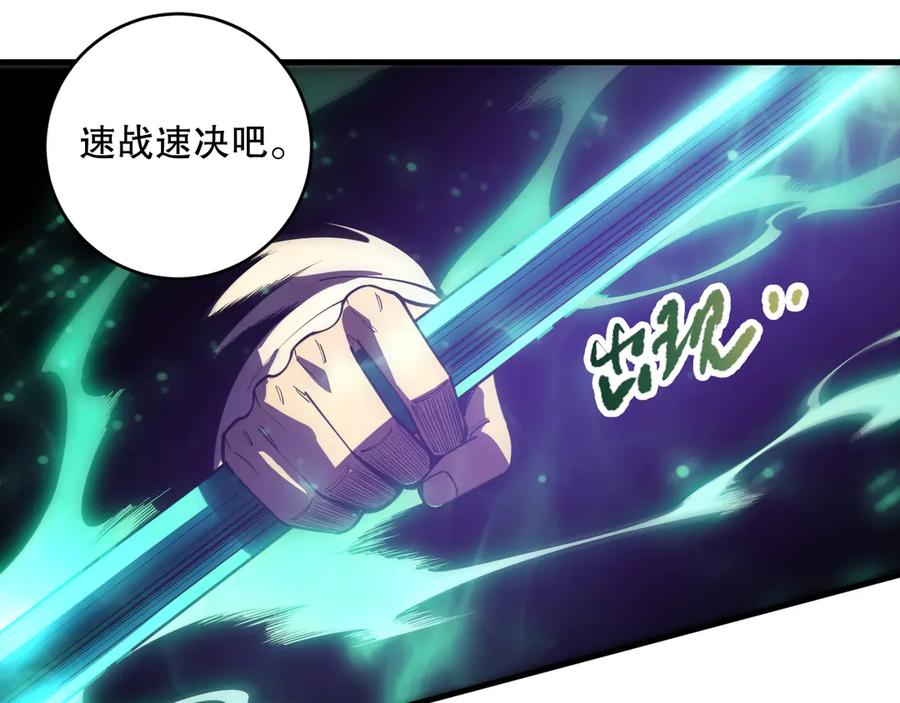 死灵法师！我即是天灾 第089话 掉落火神之花 第148页