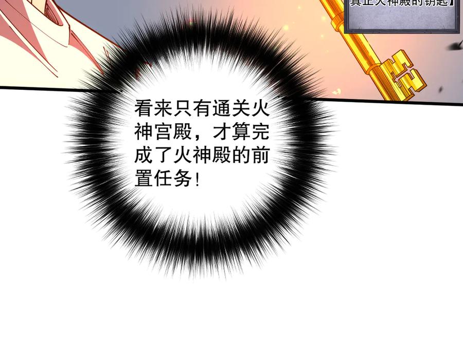 死灵法师！我即是天灾 第089话 掉落火神之花 第135页