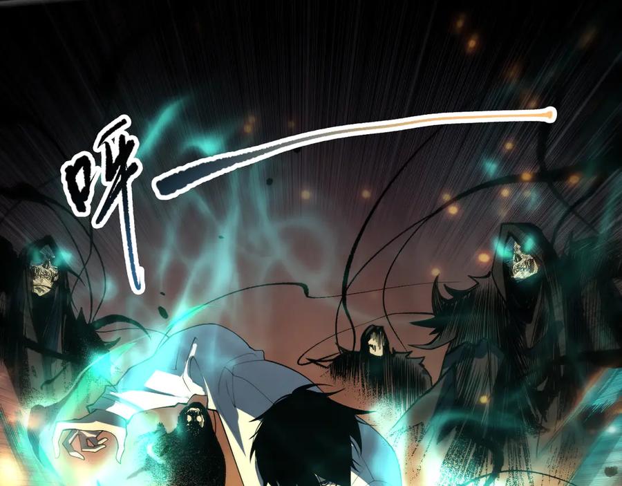 死灵法师！我即是天灾 第089话 掉落火神之花 第8页