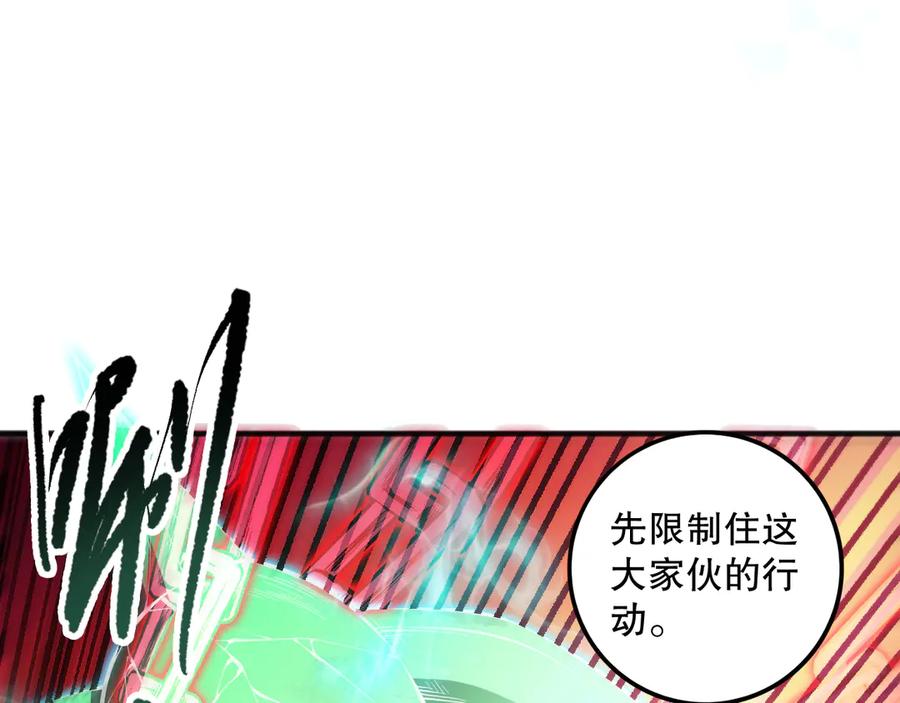 死灵法师！我即是天灾 第089话 掉落火神之花 第58页
