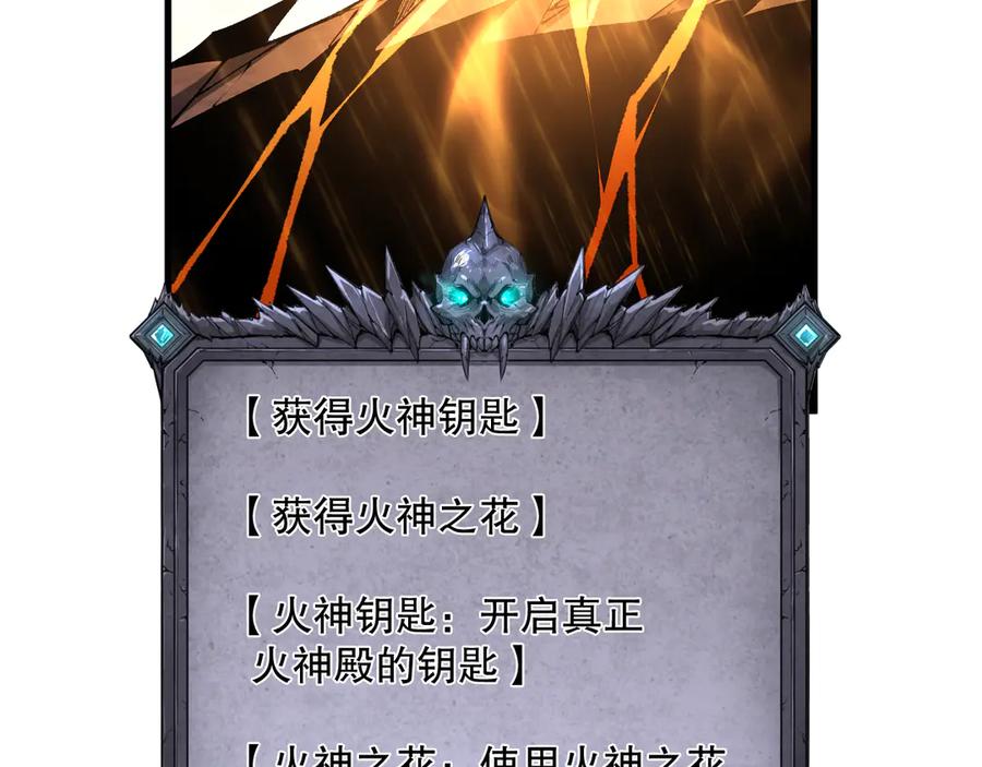死灵法师！我即是天灾 第089话 掉落火神之花 第98页