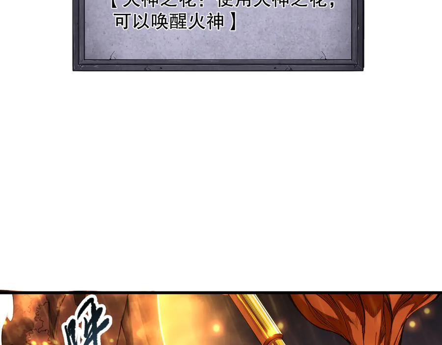 死灵法师！我即是天灾 第089话 掉落火神之花 第99页