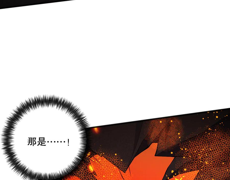 死灵法师！我即是天灾 第089话 掉落火神之花 第24页