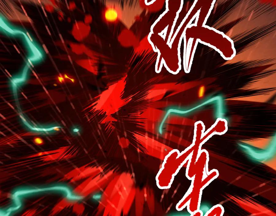 死灵法师！我即是天灾 第089话 掉落火神之花 第75页