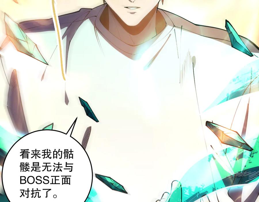 死灵法师！我即是天灾 第089话 掉落火神之花 第146页