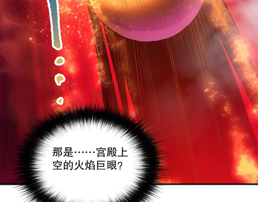 死灵法师！我即是天灾 第089话 掉落火神之花 第120页