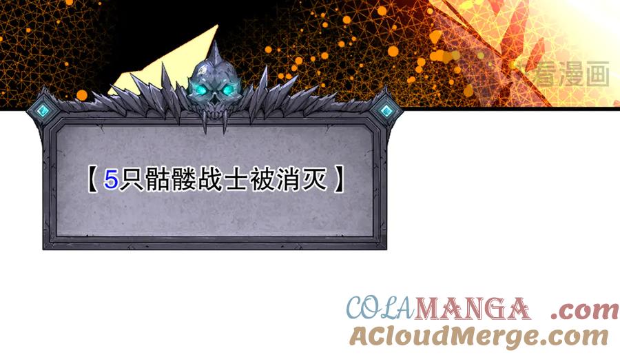 死灵法师！我即是天灾 第089话 掉落火神之花 第141页