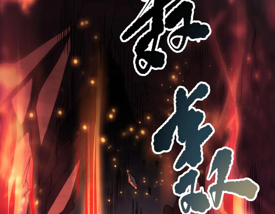 死灵法师！我即是天灾 第089话 掉落火神之花 第104页