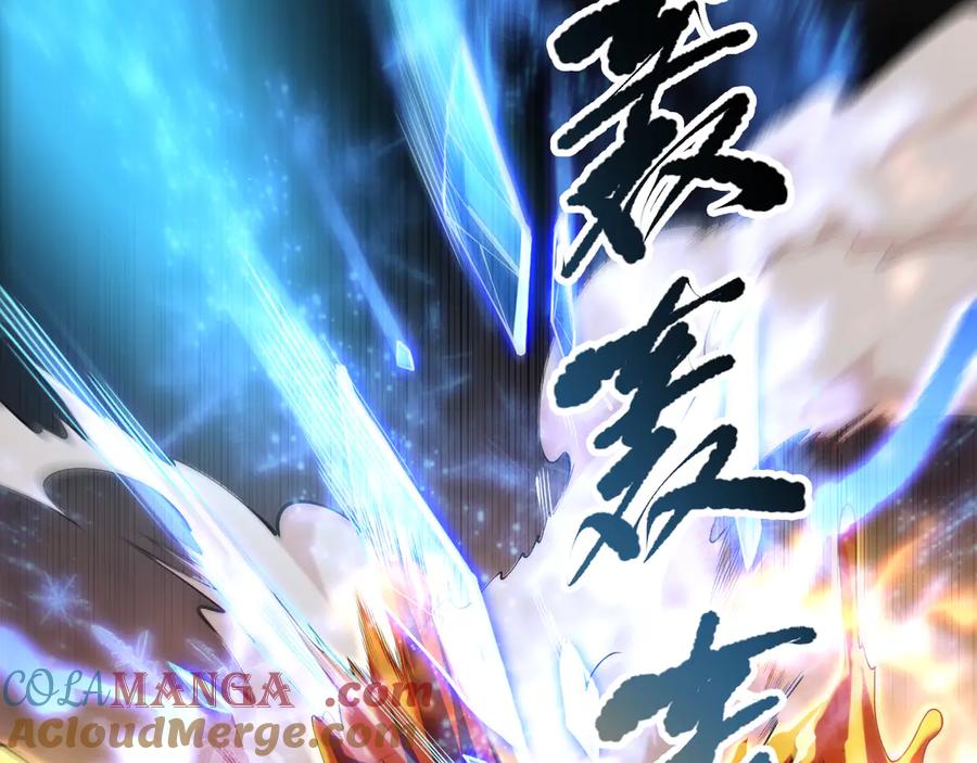 死灵法师！我即是天灾 第089话 掉落火神之花 第13页