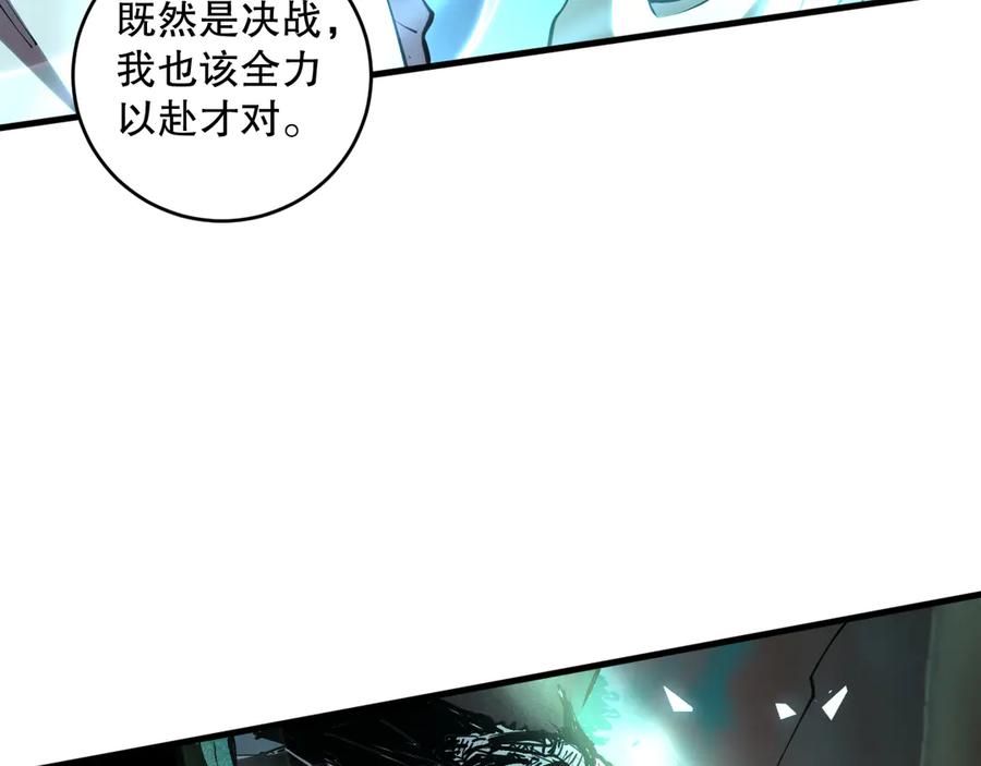 死灵法师！我即是天灾 第089话 掉落火神之花 第158页