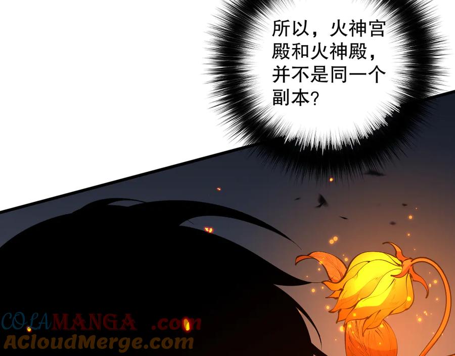 死灵法师！我即是天灾 第089话 掉落火神之花 第133页