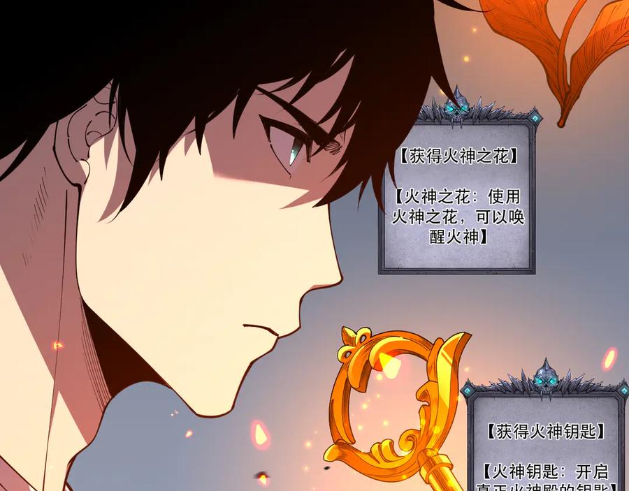 死灵法师！我即是天灾 第089话 掉落火神之花 第134页