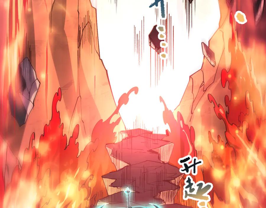 死灵法师！我即是天灾 第089话 掉落火神之花 第106页