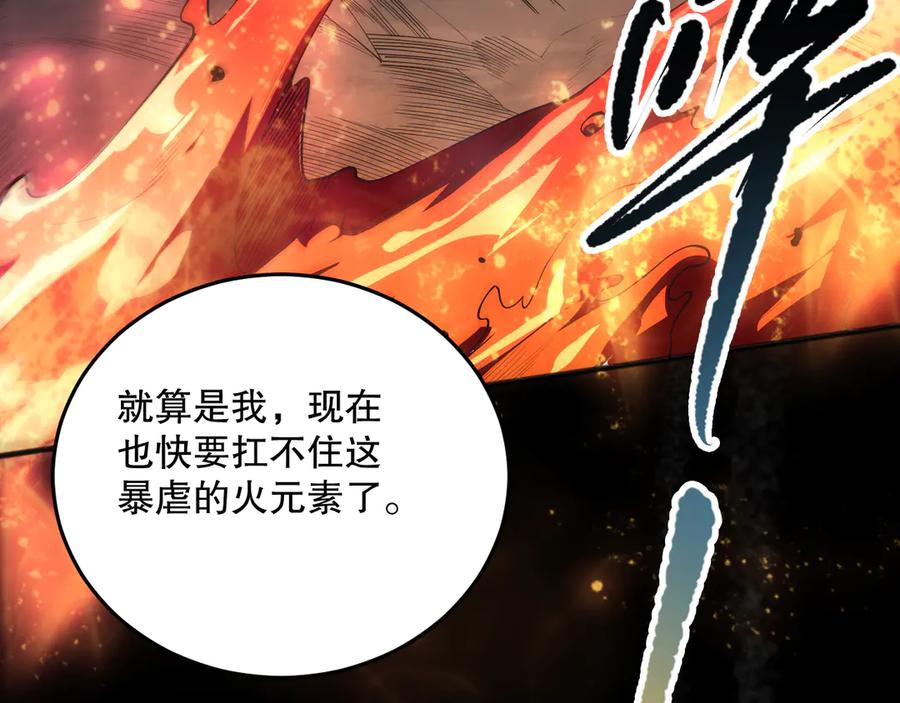 死灵法师！我即是天灾 第089话 掉落火神之花 第112页