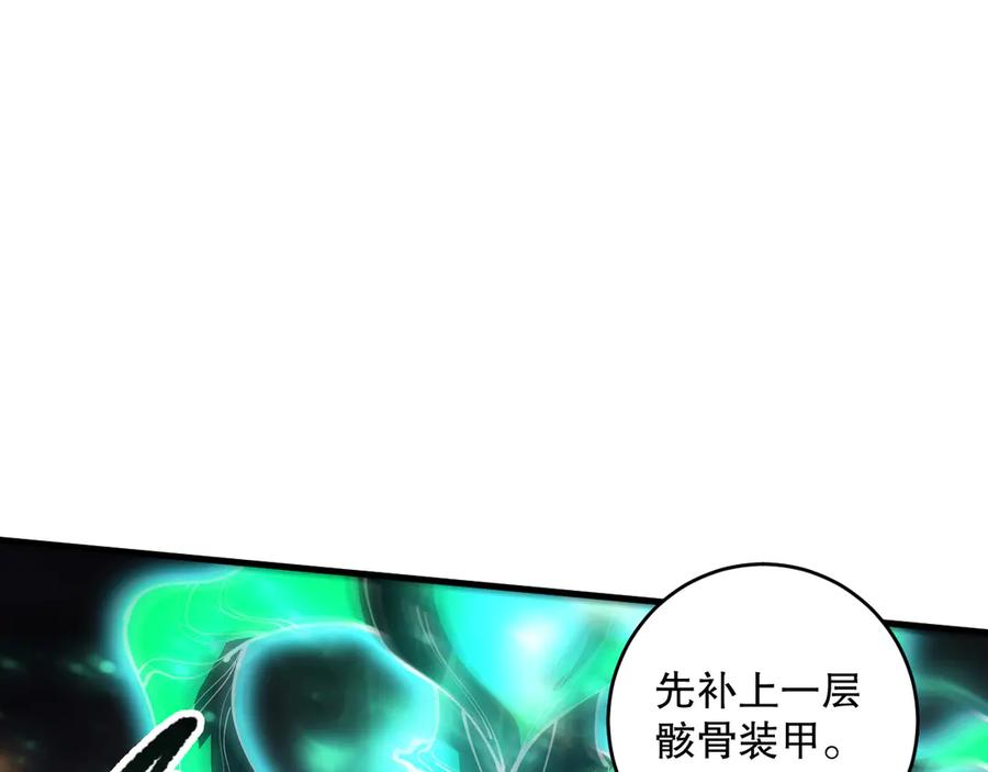 死灵法师！我即是天灾 第089话 掉落火神之花 第144页