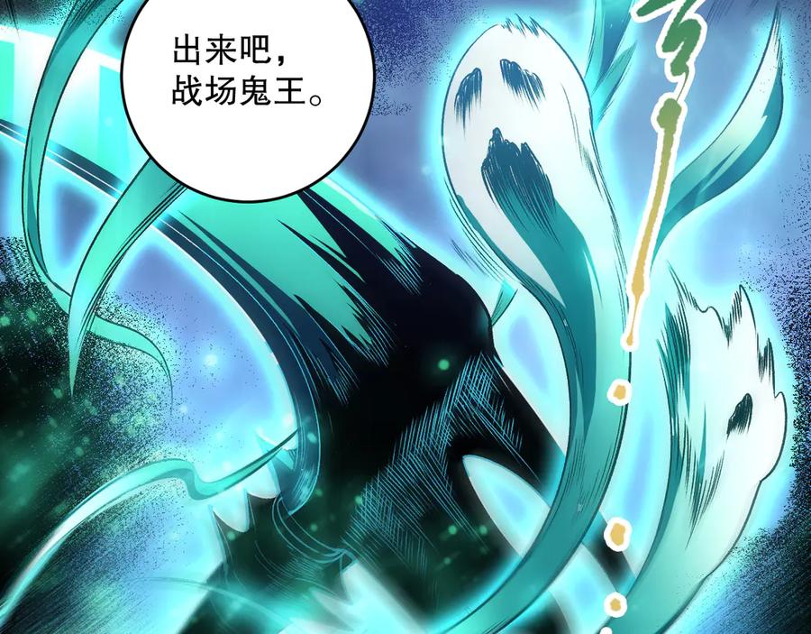 死灵法师！我即是天灾 第089话 掉落火神之花 第151页