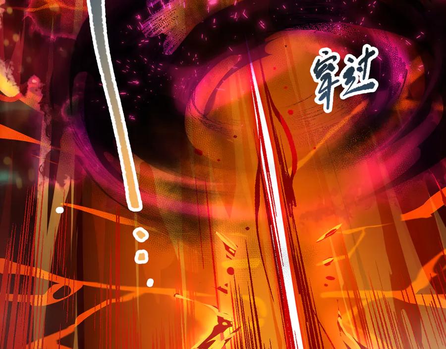 死灵法师！我即是天灾 第090话 熔岩巨人出现！ 第16页