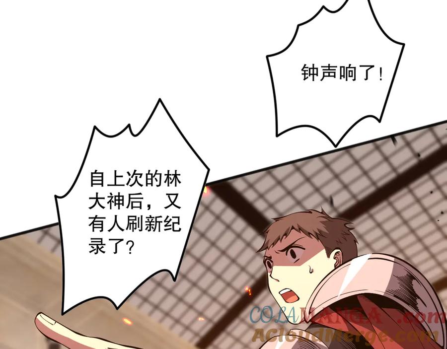 死灵法师！我即是天灾 第090话 熔岩巨人出现！ 第125页