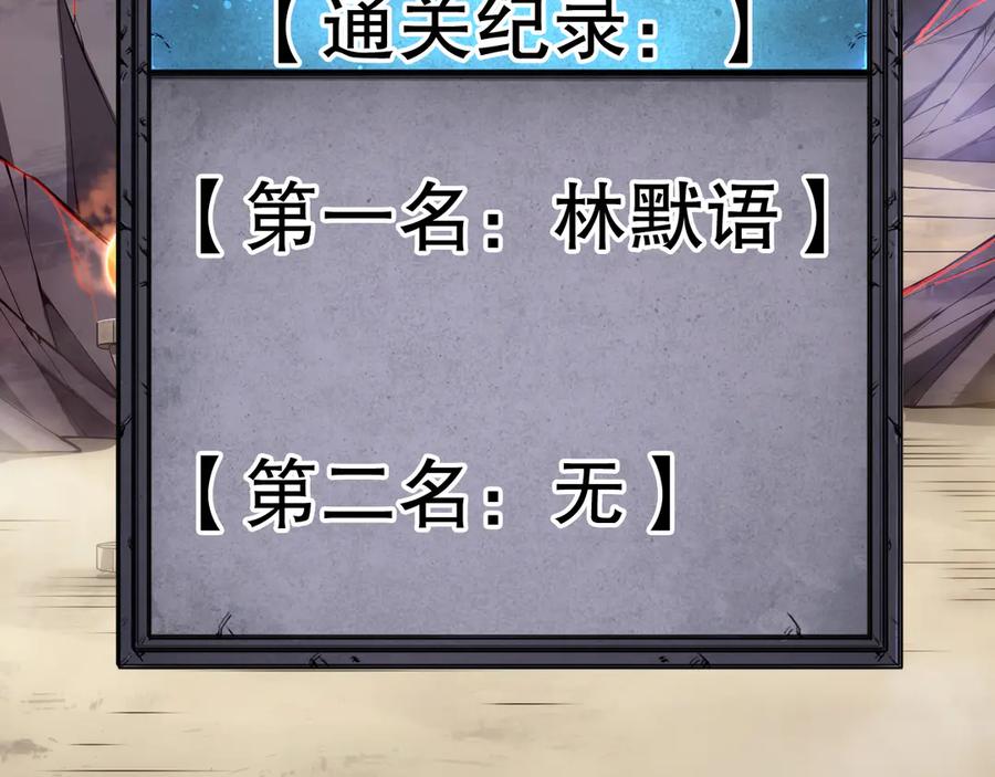 死灵法师！我即是天灾 第090话 熔岩巨人出现！ 第130页
