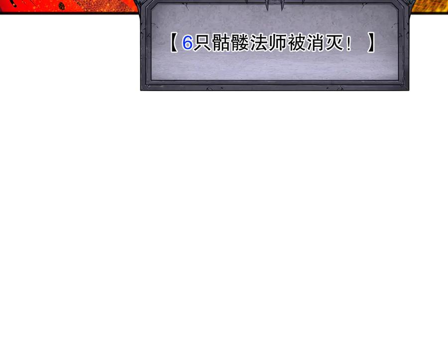 死灵法师！我即是天灾 第090话 熔岩巨人出现！ 第75页