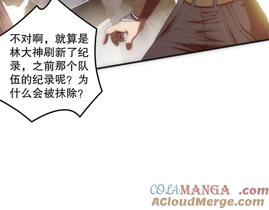 死灵法师！我即是天灾 第090话 熔岩巨人出现！ 第133页
