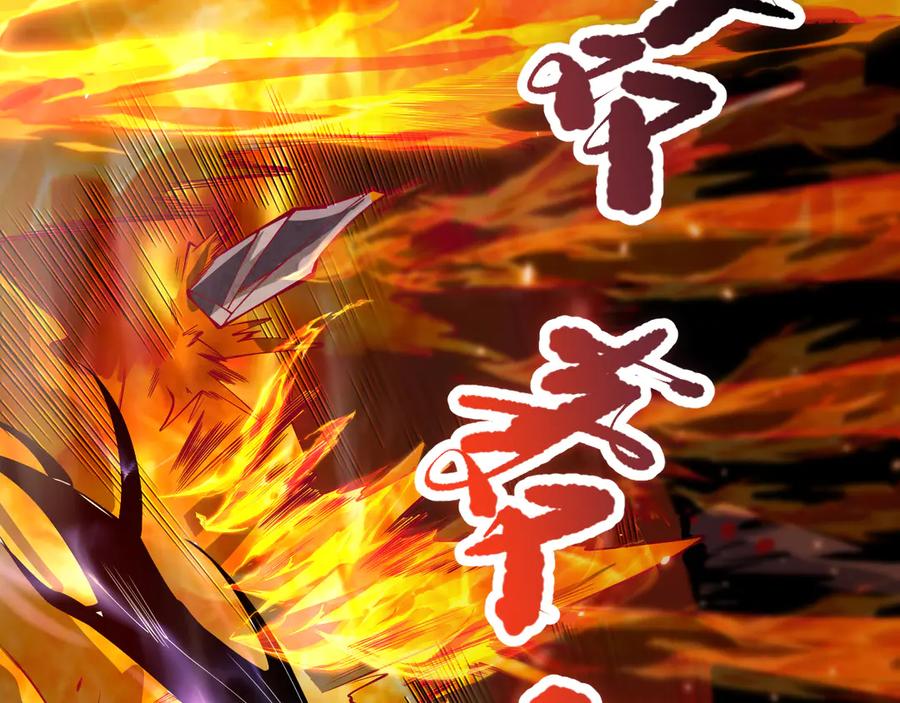 死灵法师！我即是天灾 第090话 熔岩巨人出现！ 第26页