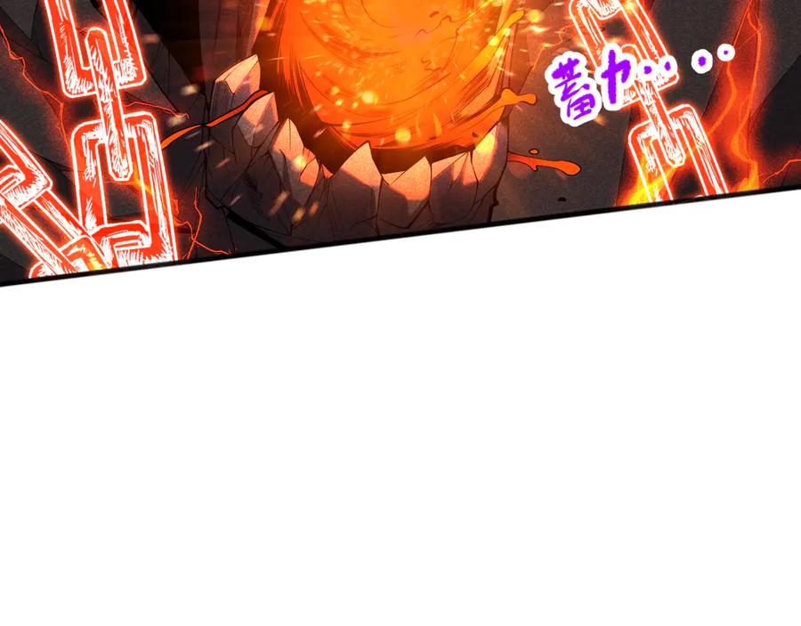 死灵法师！我即是天灾 第090话 熔岩巨人出现！ 第66页