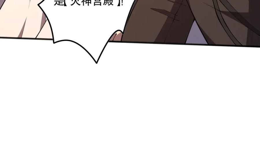 死灵法师！我即是天灾 第090话 熔岩巨人出现！ 第127页