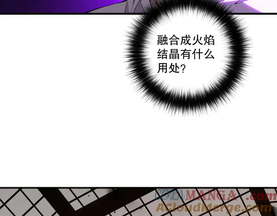 死灵法师！我即是天灾 第090话 熔岩巨人出现！ 第121页
