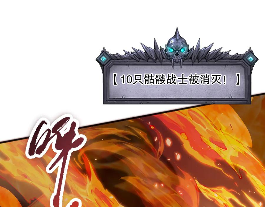 死灵法师！我即是天灾 第090话 熔岩巨人出现！ 第32页