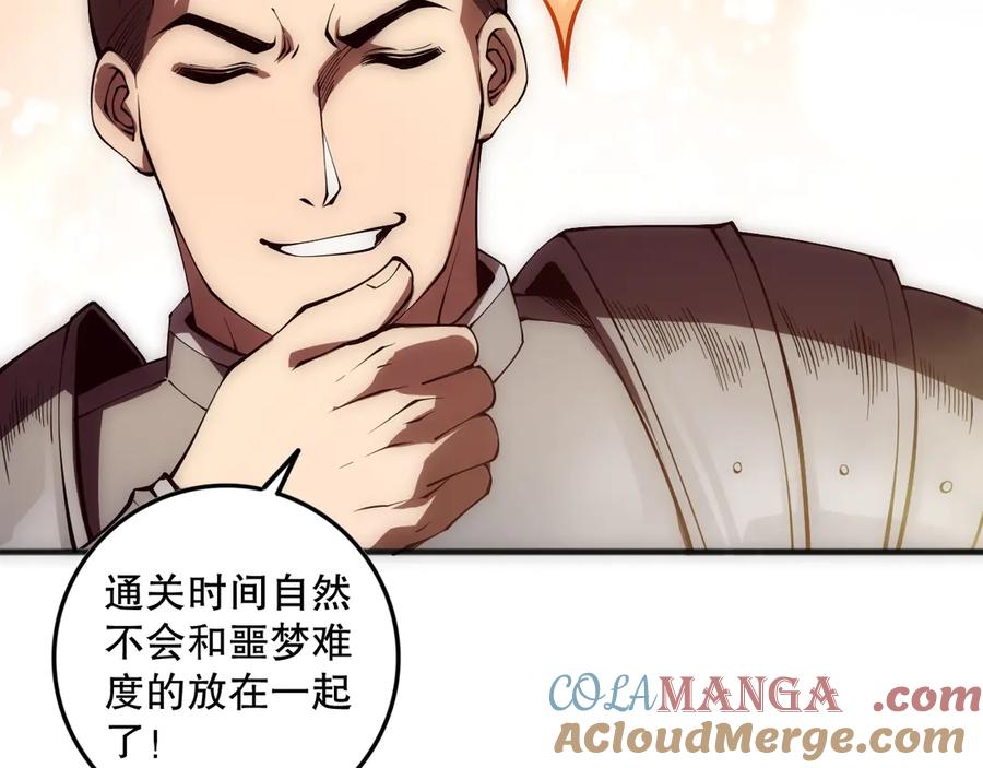 死灵法师！我即是天灾 第090话 熔岩巨人出现！ 第137页
