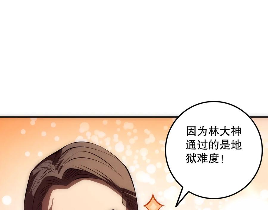 死灵法师！我即是天灾 第090话 熔岩巨人出现！ 第136页