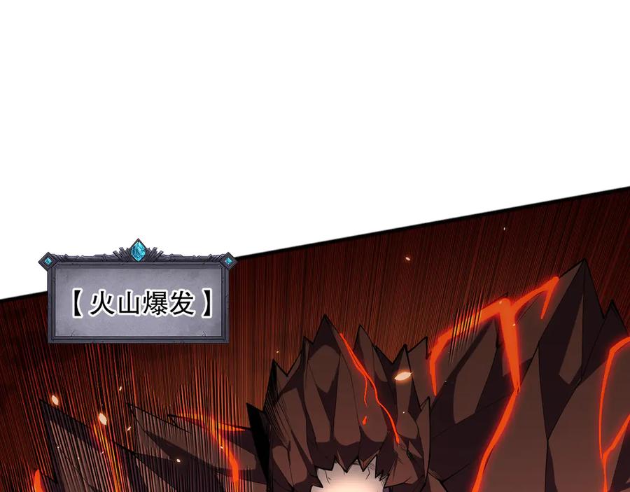 死灵法师！我即是天灾 第090话 熔岩巨人出现！ 第22页