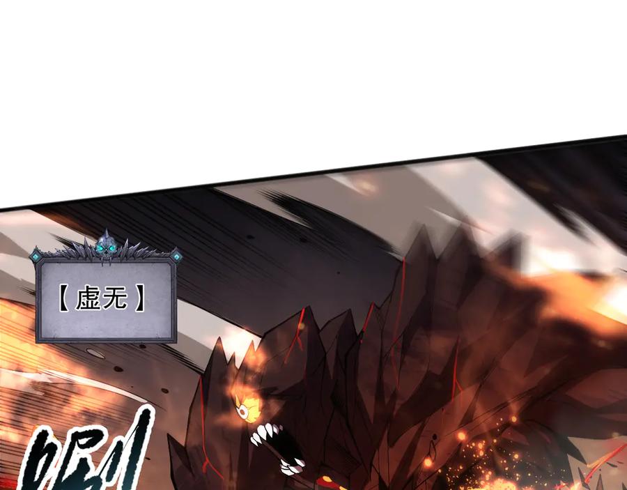死灵法师！我即是天灾 第090话 熔岩巨人出现！ 第50页